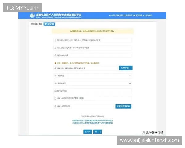 真人视讯平台开户：新手必看完整注册流程与常见问题解答
