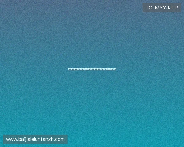 真人视讯注册中心常见问题解答与详细注册步骤让新手快速上手新体验