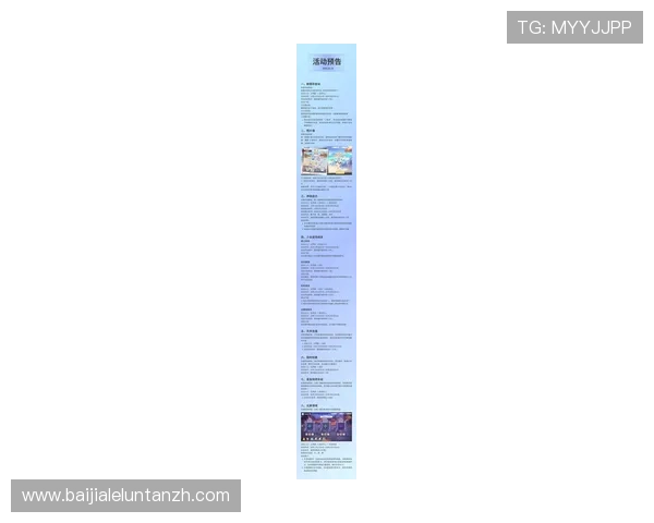 PA视讯微博账号最新活动预告与互动指南，提升你的游戏体验