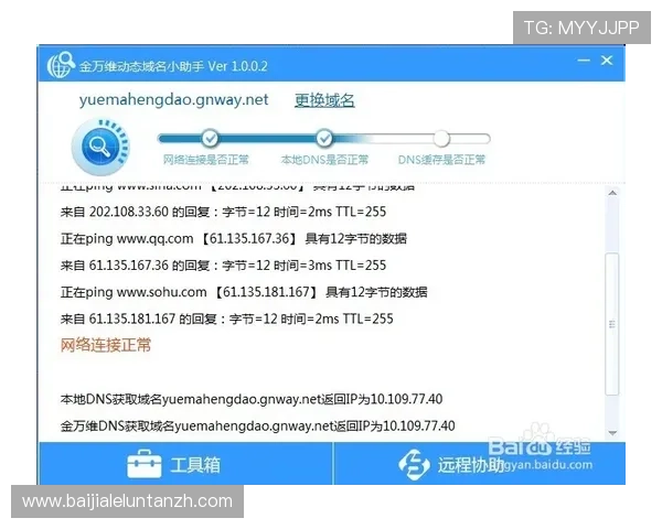 DG视讯用户评价与口碑分析帮助新手快速了解平台实力