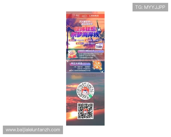 天博真人版游戏最新活动优惠信息全面解析不容错过的福利盛宴