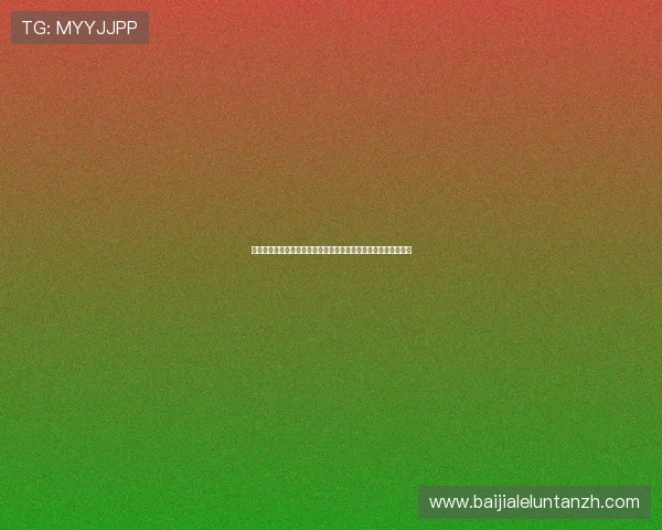 百家博国际娱乐场最新优惠政策全面介绍，助你轻松享受丰富奖励