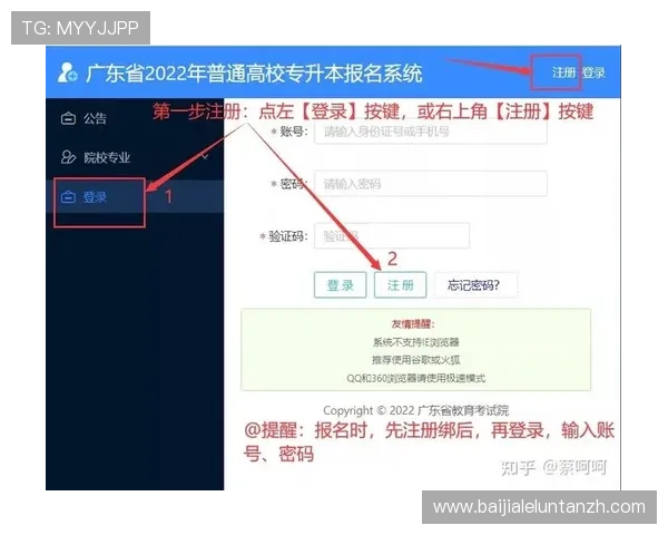 官方视讯注册流程详解帮助玩家快速完成账号创建与登录指南