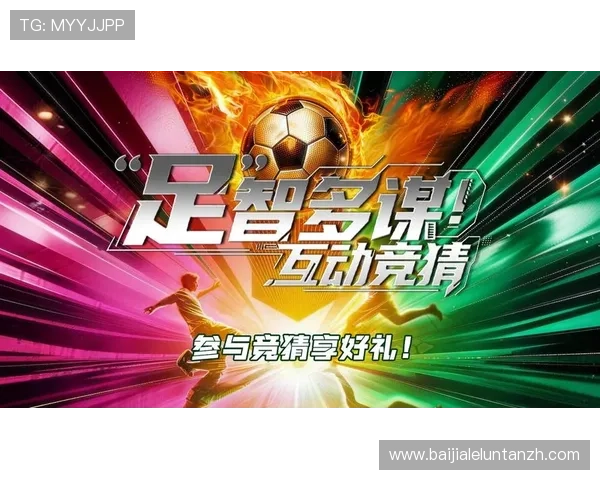 真人真事足球推荐：真实赛事分析助你提升足球竞猜胜率
