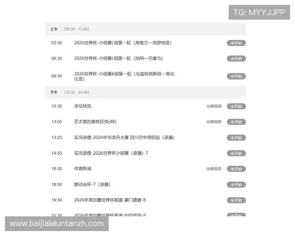 2026年世界杯乌兹别克斯坦与哥伦比亚比赛具体日期及赛程安排，足球迷必看详细信息